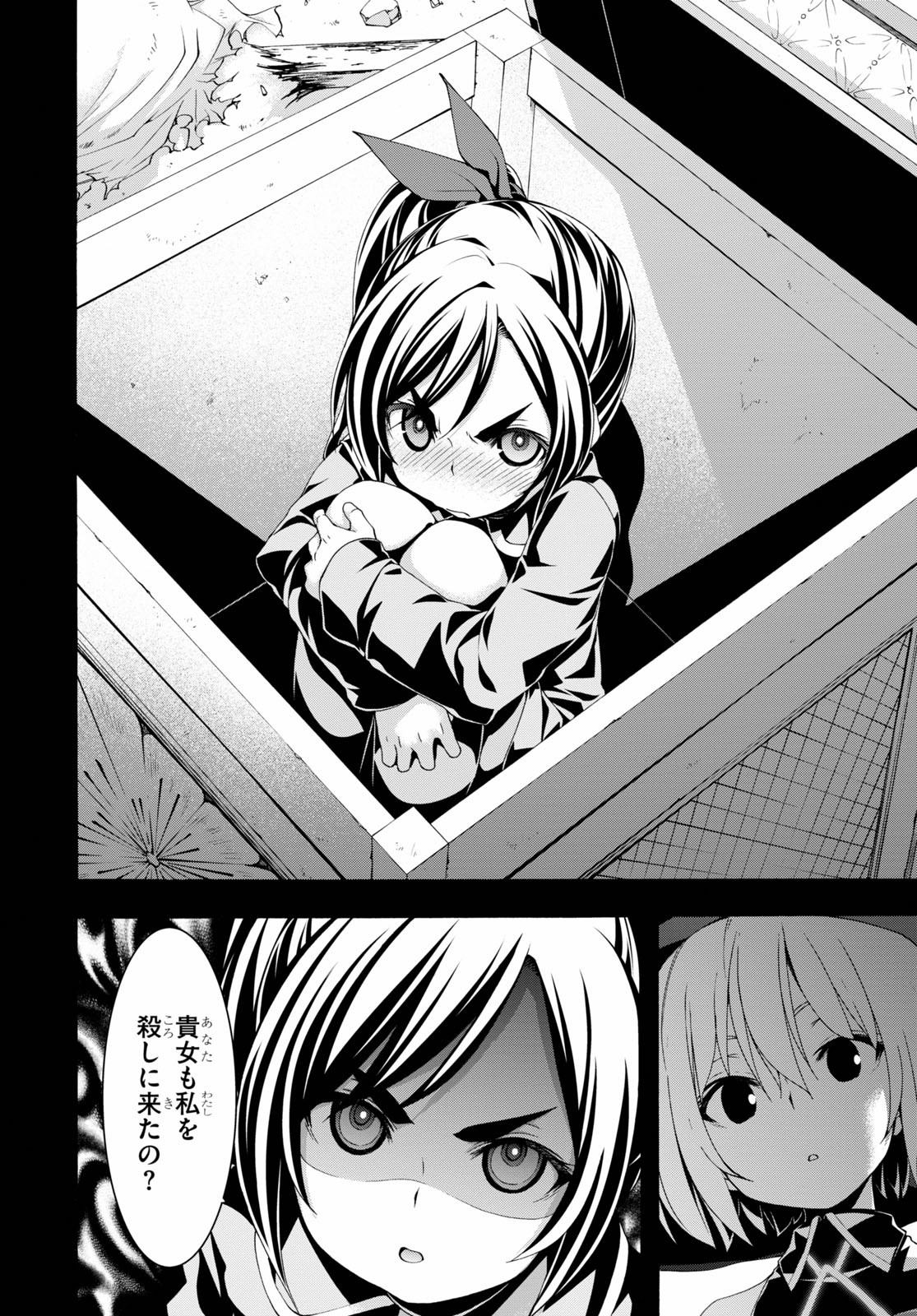 Trinity Seven - 7-Nin no Masho Tsukai - Chapter 119 - Page 10