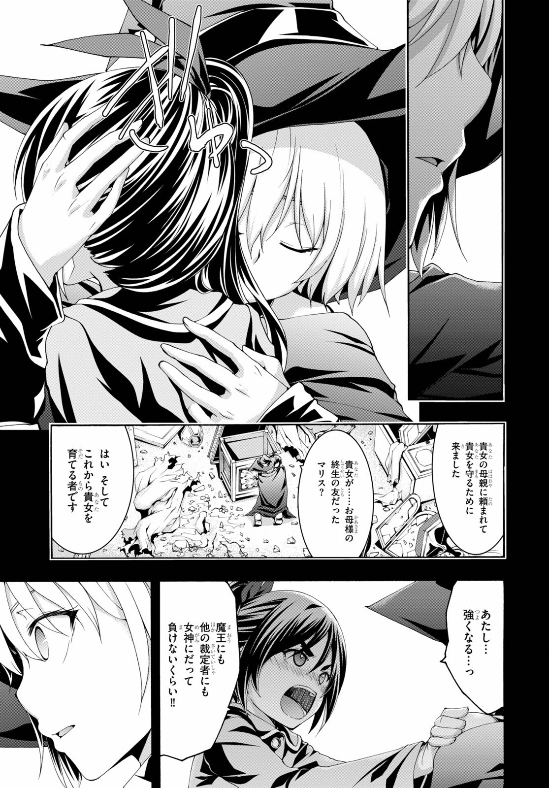 Trinity Seven - 7-Nin no Masho Tsukai - Chapter 119 - Page 11