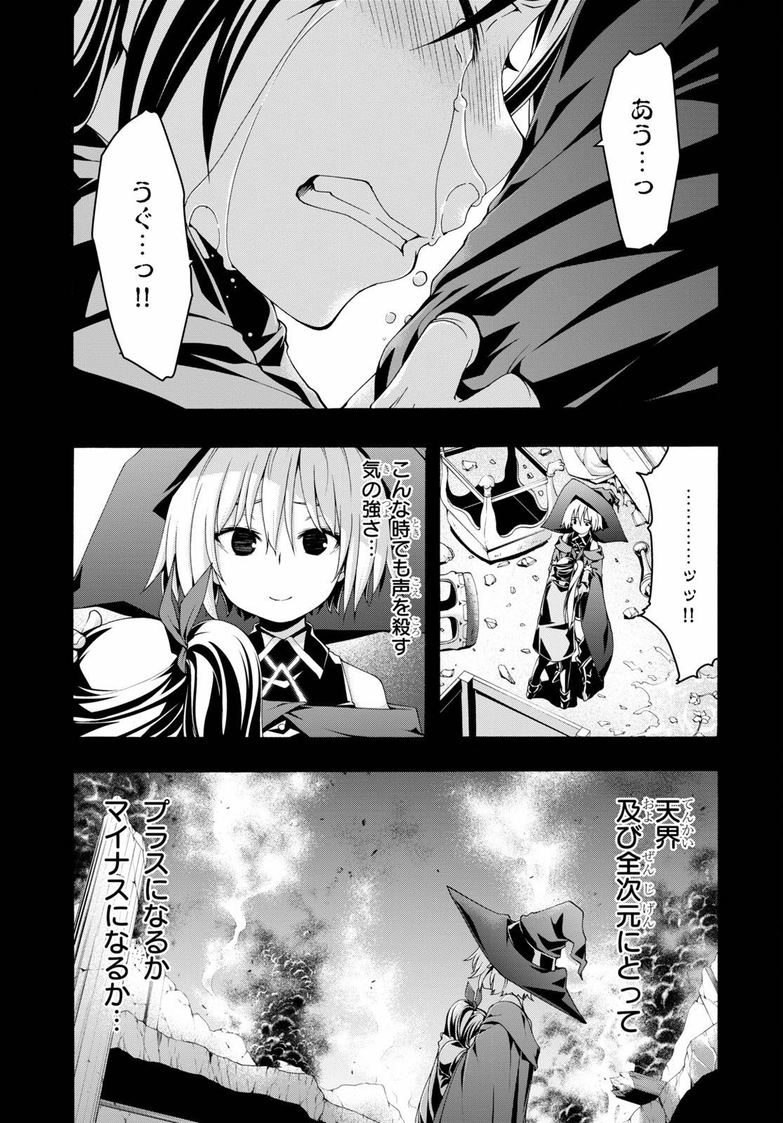 Trinity Seven - 7-Nin no Masho Tsukai - Chapter 119 - Page 13