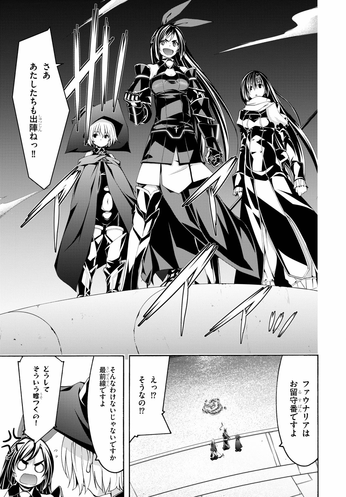 Trinity Seven - 7-Nin no Masho Tsukai - Chapter 119 - Page 17