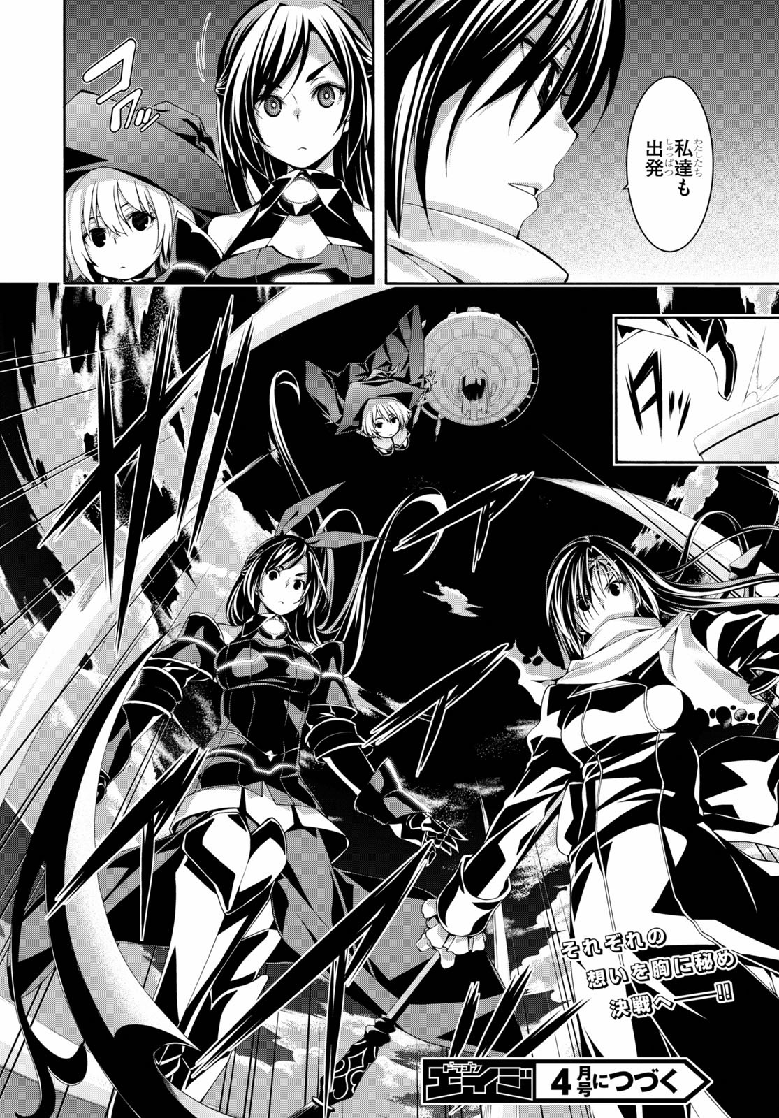 Trinity Seven - 7-Nin no Masho Tsukai - Chapter 119 - Page 18