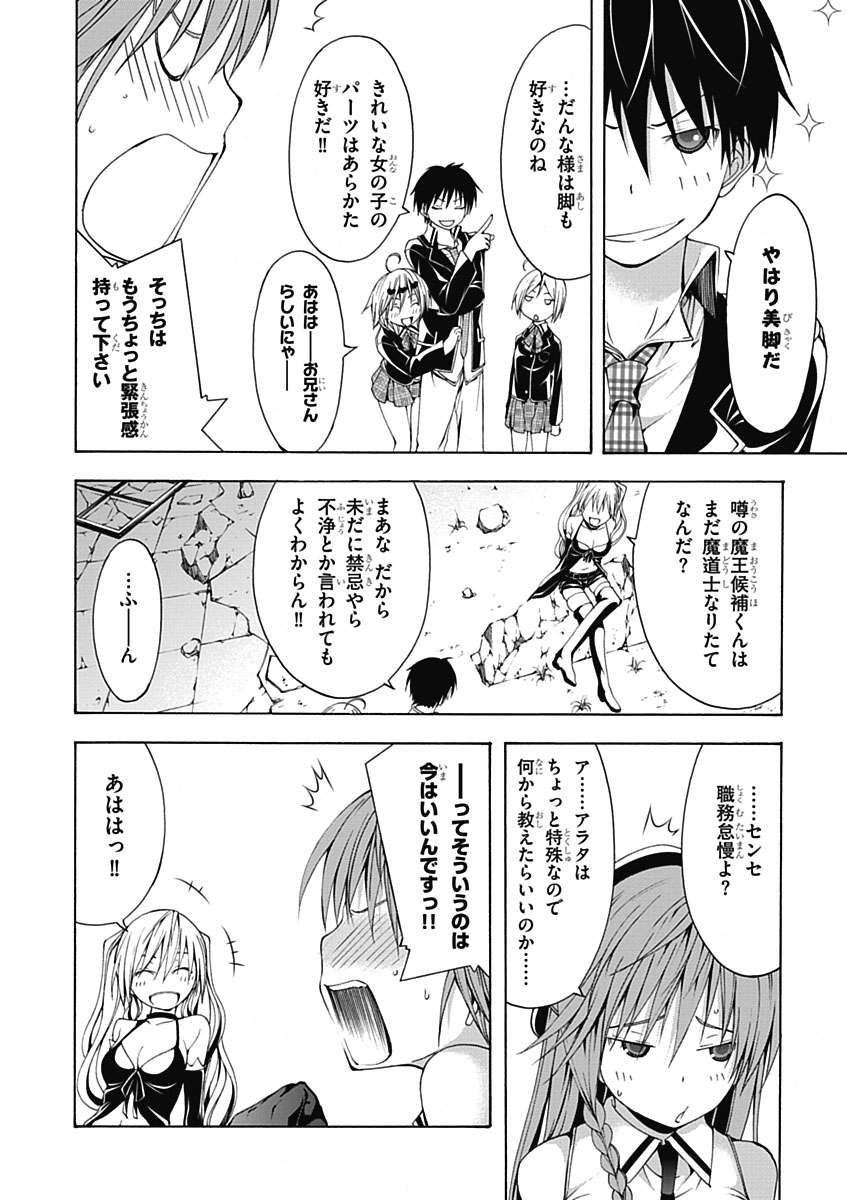 Trinity Seven - 7-Nin no Masho Tsukai - Chapter 12 - Page 10