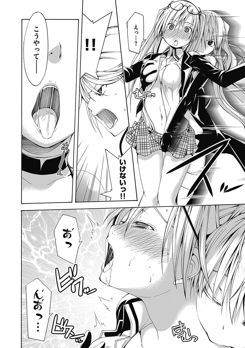 Trinity Seven - 7-Nin no Masho Tsukai - Chapter 12 - Page 12