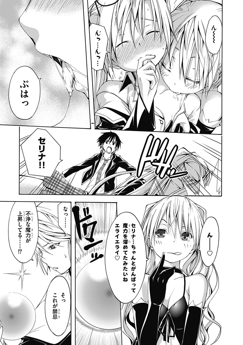 Trinity Seven - 7-Nin no Masho Tsukai - Chapter 12 - Page 13
