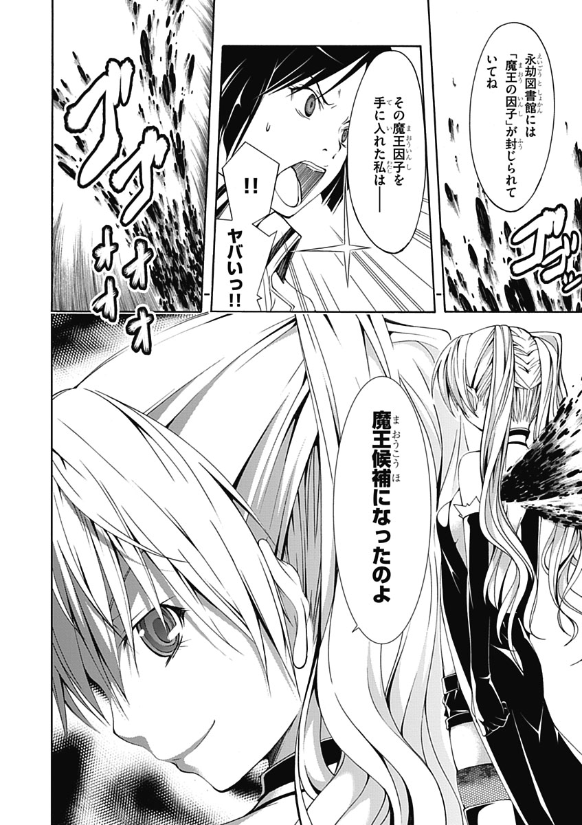 Trinity Seven - 7-Nin no Masho Tsukai - Chapter 12 - Page 14