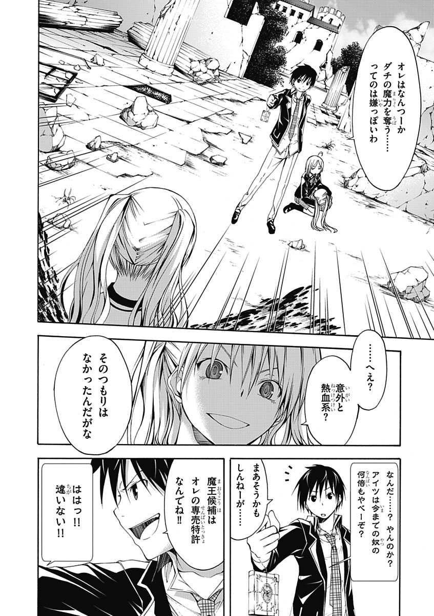 Trinity Seven - 7-Nin no Masho Tsukai - Chapter 12 - Page 18