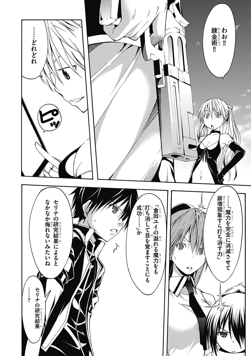 Trinity Seven - 7-Nin no Masho Tsukai - Chapter 12 - Page 20