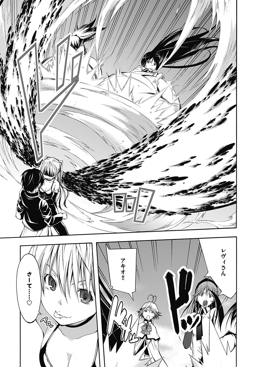 Trinity Seven - 7-Nin no Masho Tsukai - Chapter 12 - Page 25