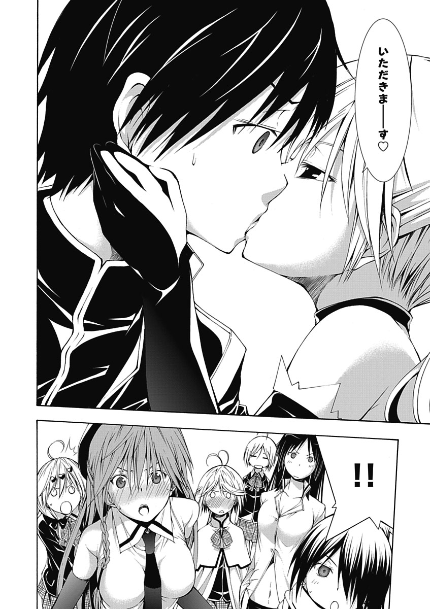 Trinity Seven - 7-Nin no Masho Tsukai - Chapter 12 - Page 26