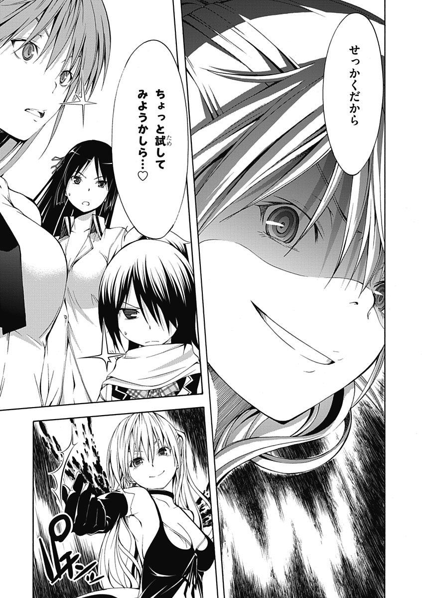 Trinity Seven - 7-Nin no Masho Tsukai - Chapter 12 - Page 29