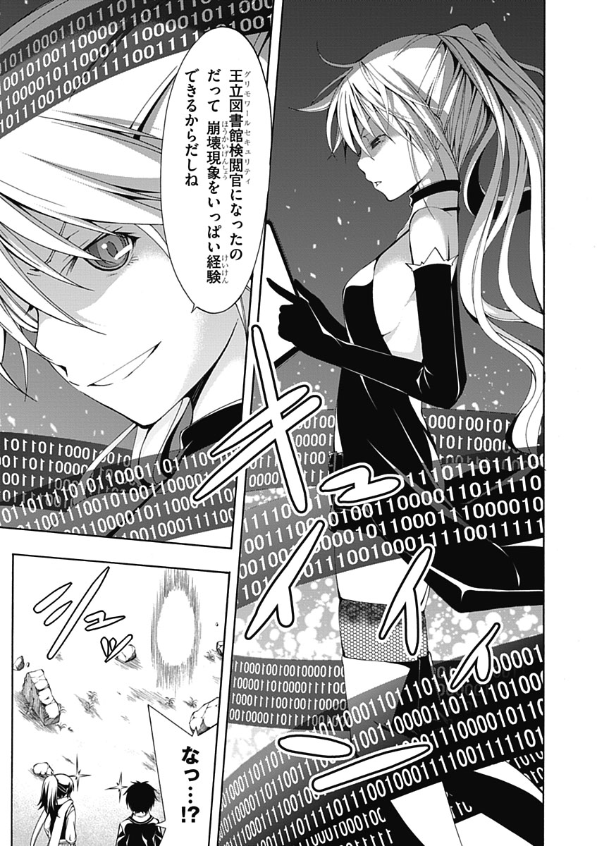 Trinity Seven - 7-Nin no Masho Tsukai - Chapter 12 - Page 5