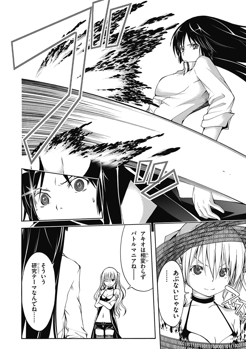 Trinity Seven - 7-Nin no Masho Tsukai - Chapter 12 - Page 8