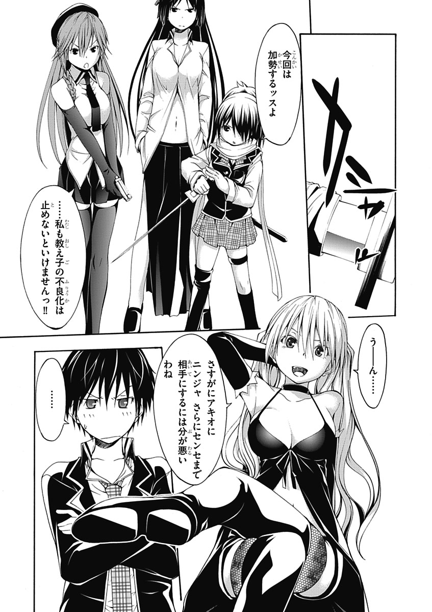 Trinity Seven - 7-Nin no Masho Tsukai - Chapter 12 - Page 9