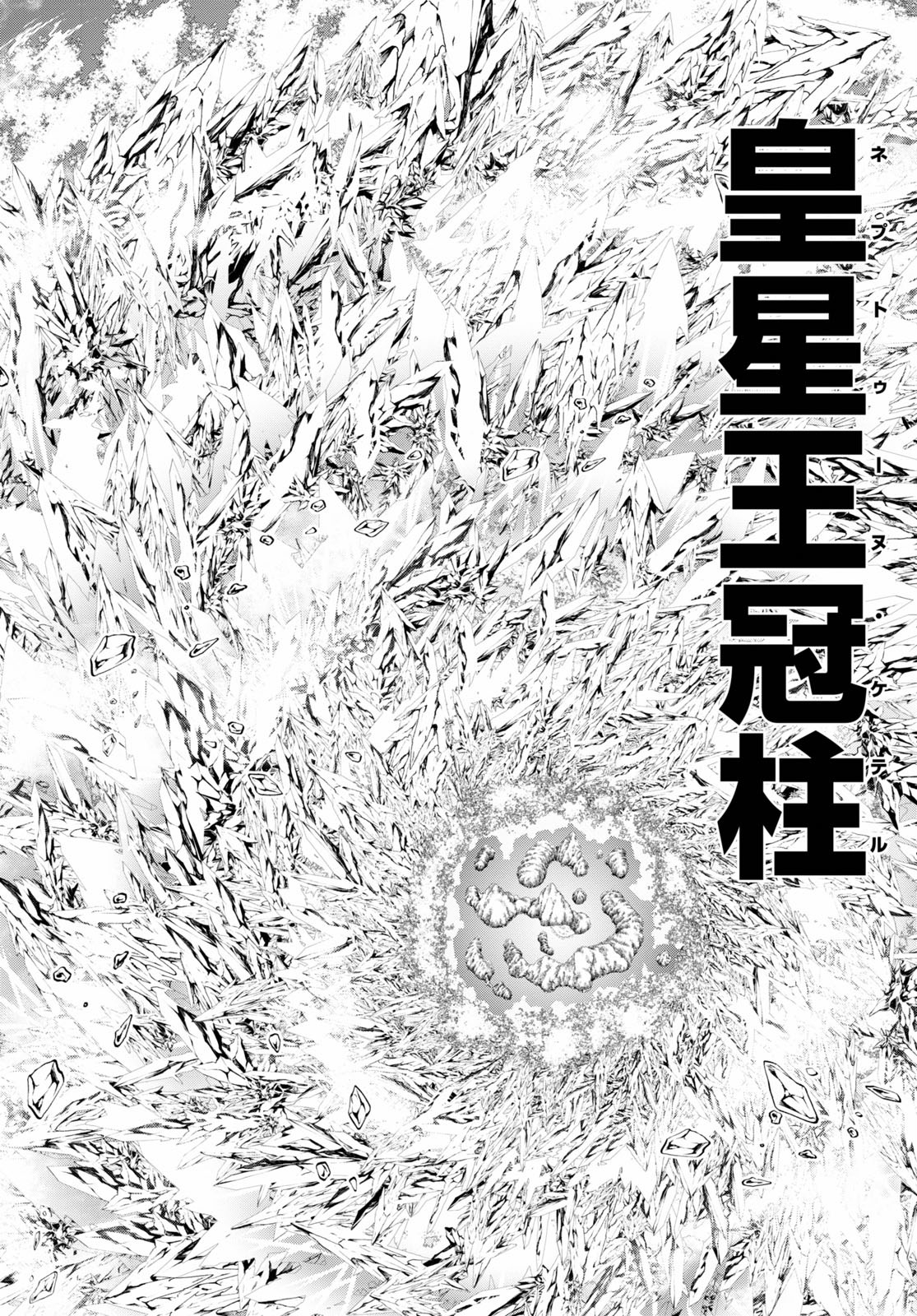 Trinity Seven - 7-Nin no Masho Tsukai - Chapter 120 - Page 20