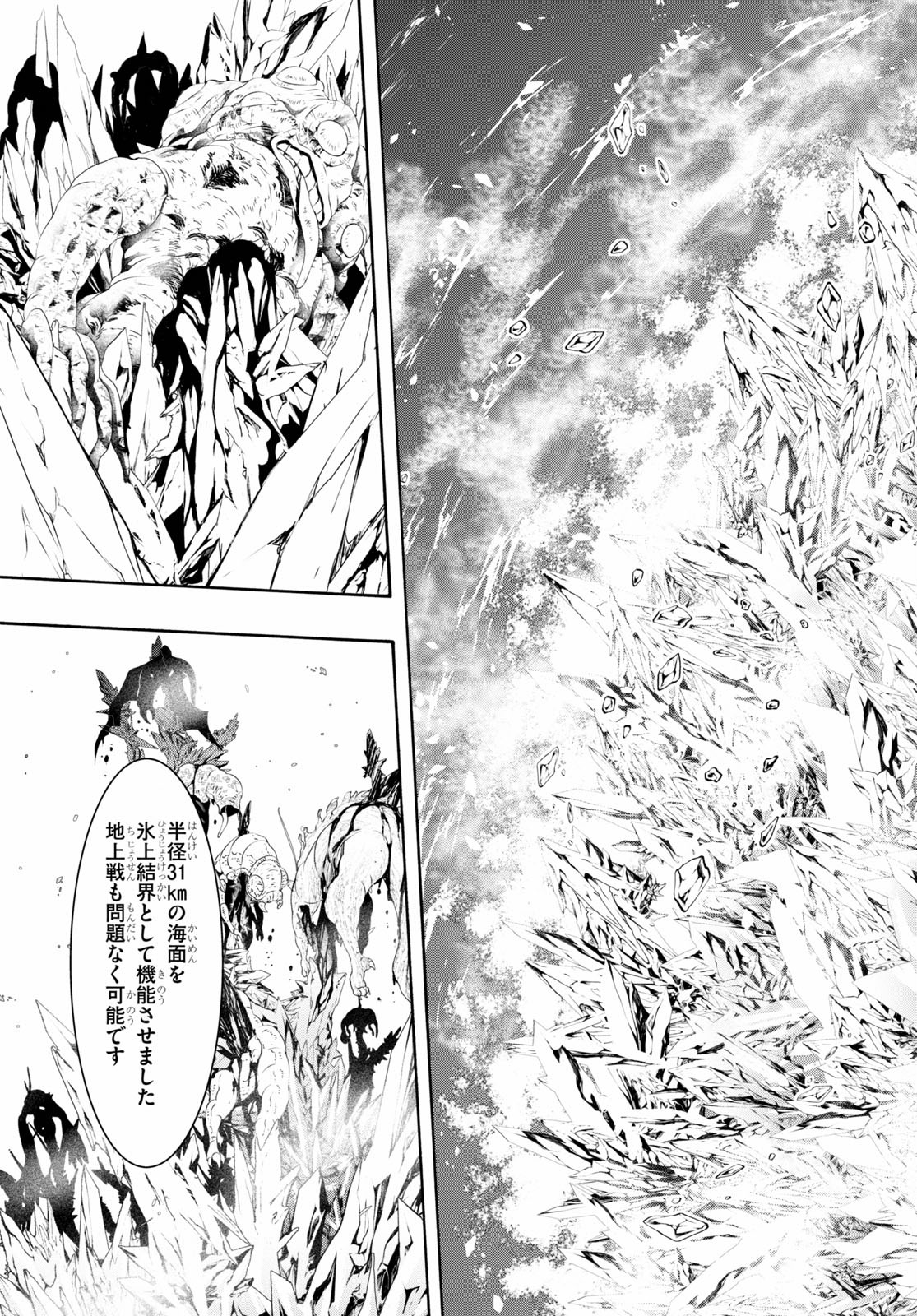 Trinity Seven - 7-Nin no Masho Tsukai - Chapter 120 - Page 21