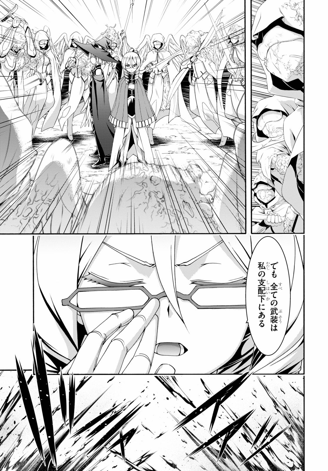 Trinity Seven - 7-Nin no Masho Tsukai - Chapter 120 - Page 25