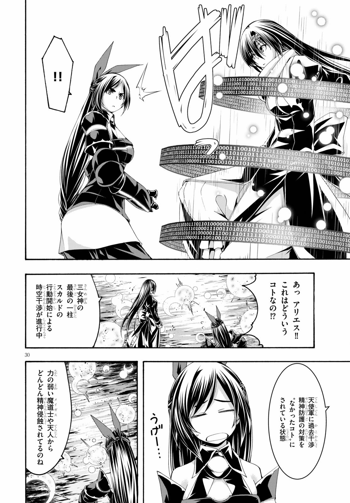 Trinity Seven - 7-Nin no Masho Tsukai - Chapter 120 - Page 30