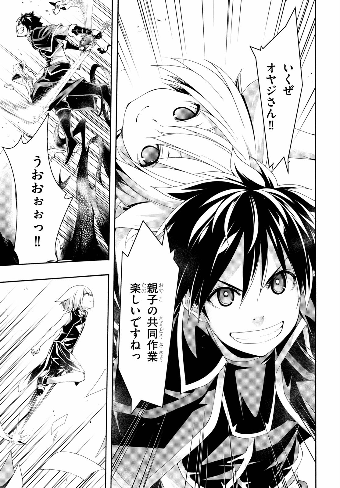 Trinity Seven - 7-Nin no Masho Tsukai - Chapter 120 - Page 33