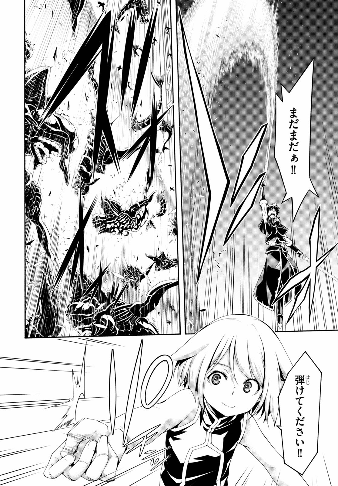 Trinity Seven - 7-Nin no Masho Tsukai - Chapter 120 - Page 34