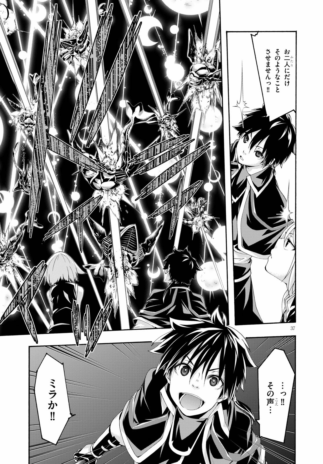 Trinity Seven - 7-Nin no Masho Tsukai - Chapter 120 - Page 37