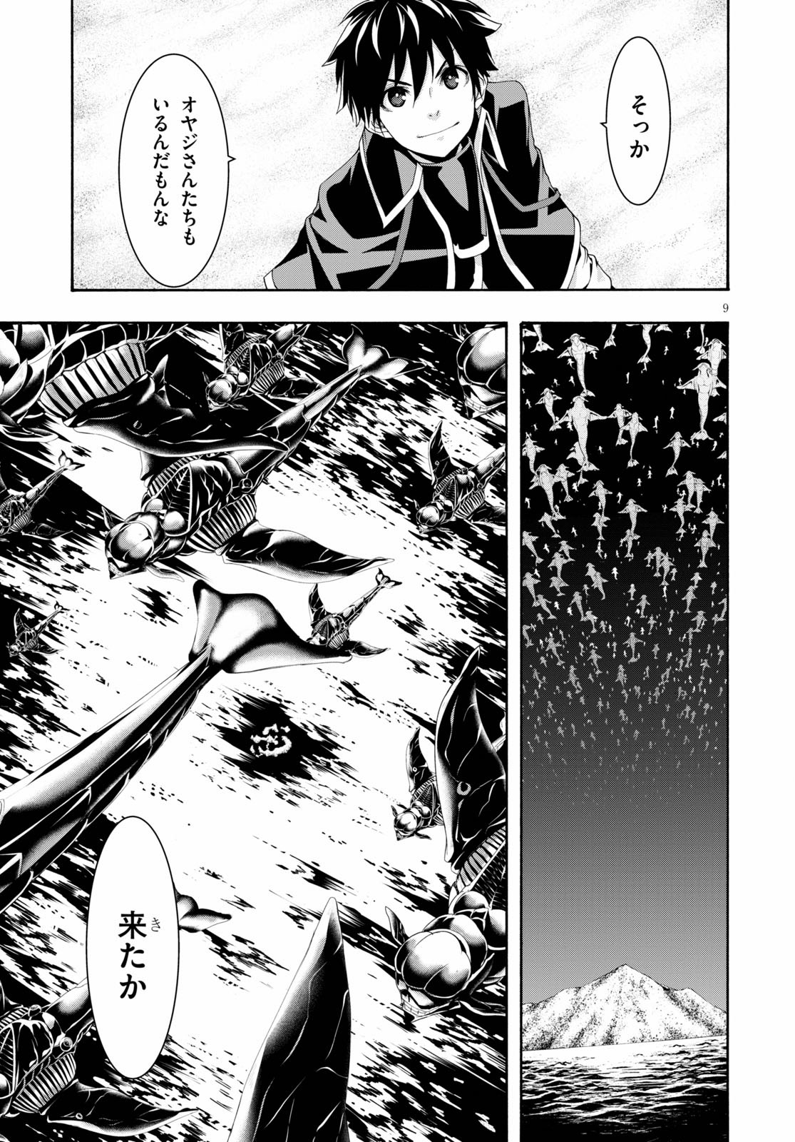 Trinity Seven - 7-Nin no Masho Tsukai - Chapter 120 - Page 9