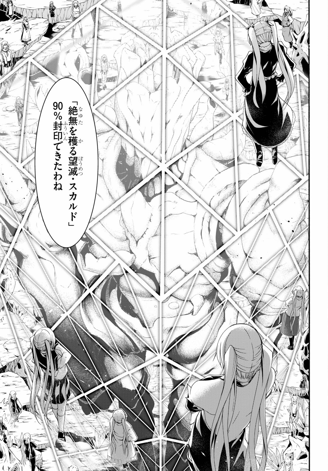 Trinity Seven - 7-Nin no Masho Tsukai - Chapter 121 - Page 10