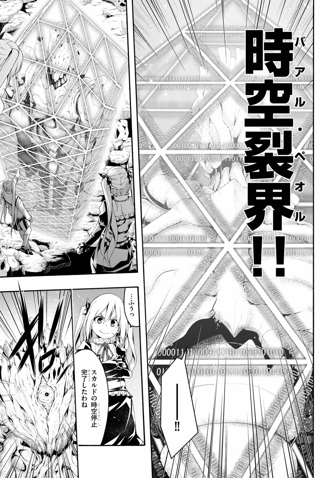 Trinity Seven - 7-Nin no Masho Tsukai - Chapter 121 - Page 14