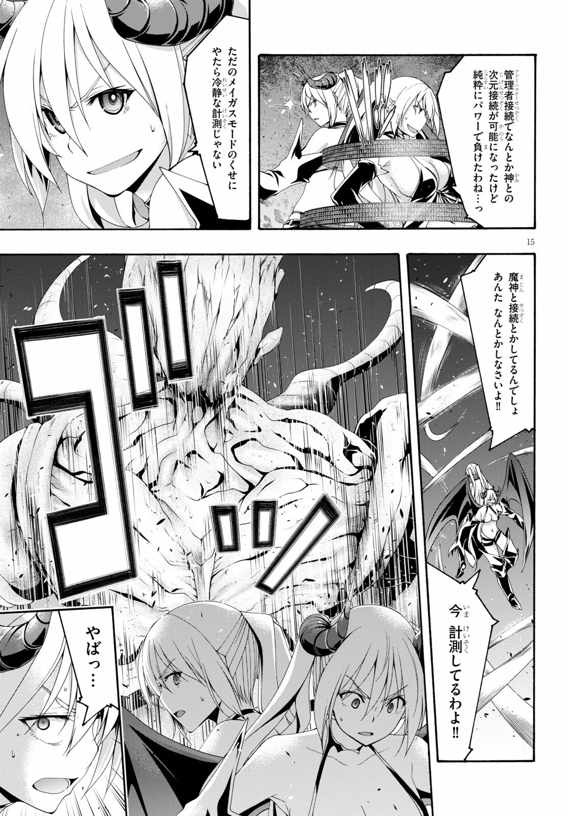 Trinity Seven - 7-Nin no Masho Tsukai - Chapter 121 - Page 16