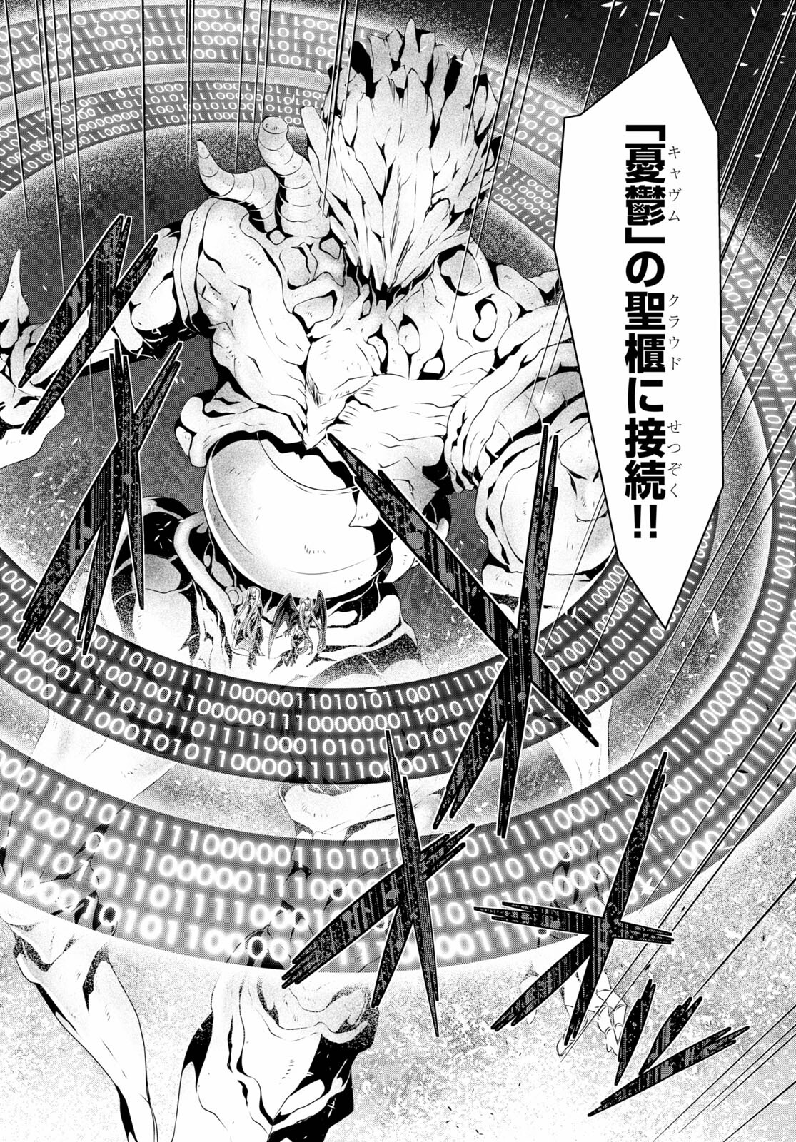 Trinity Seven - 7-Nin no Masho Tsukai - Chapter 121 - Page 17