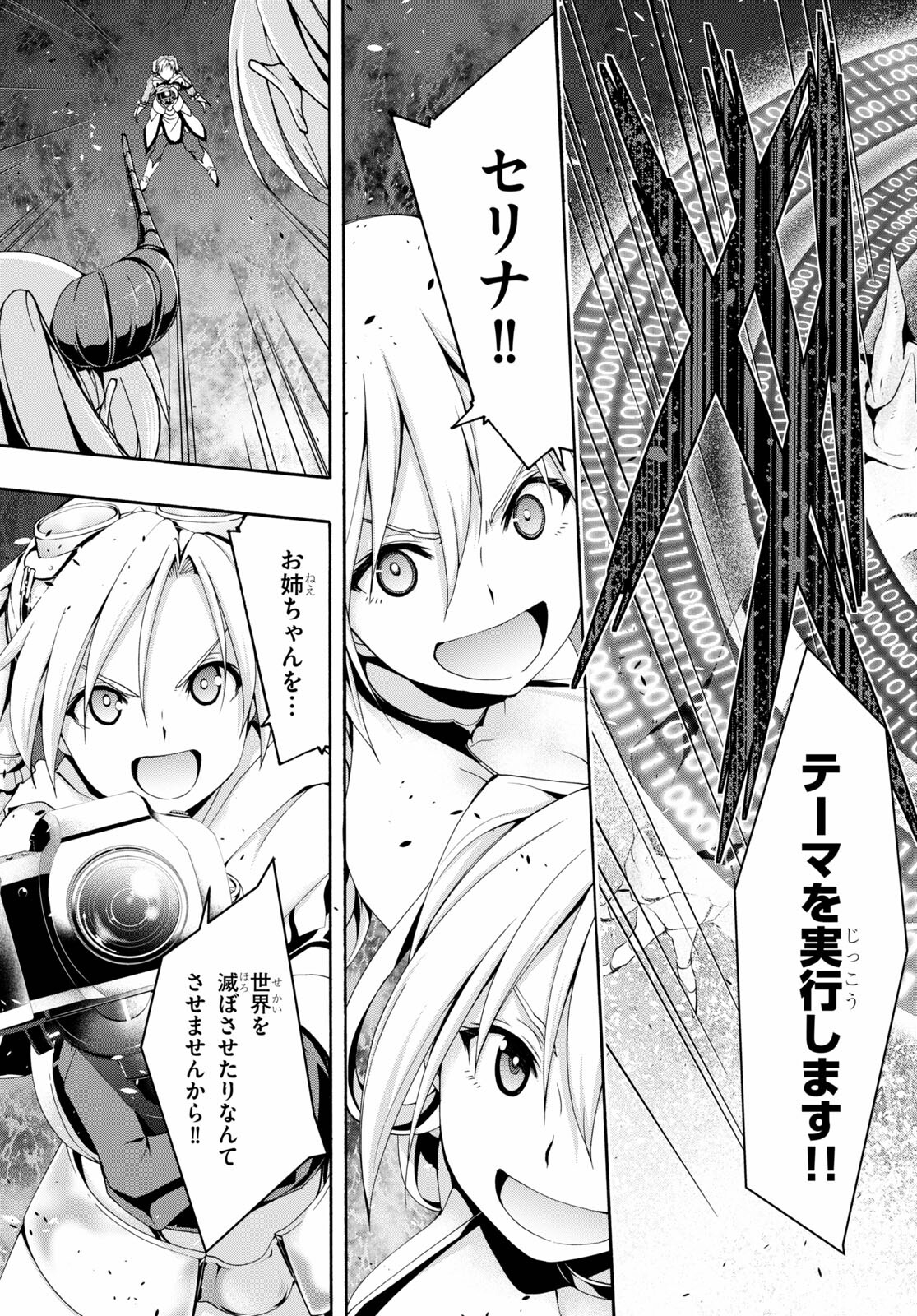 Trinity Seven - 7-Nin no Masho Tsukai - Chapter 121 - Page 18