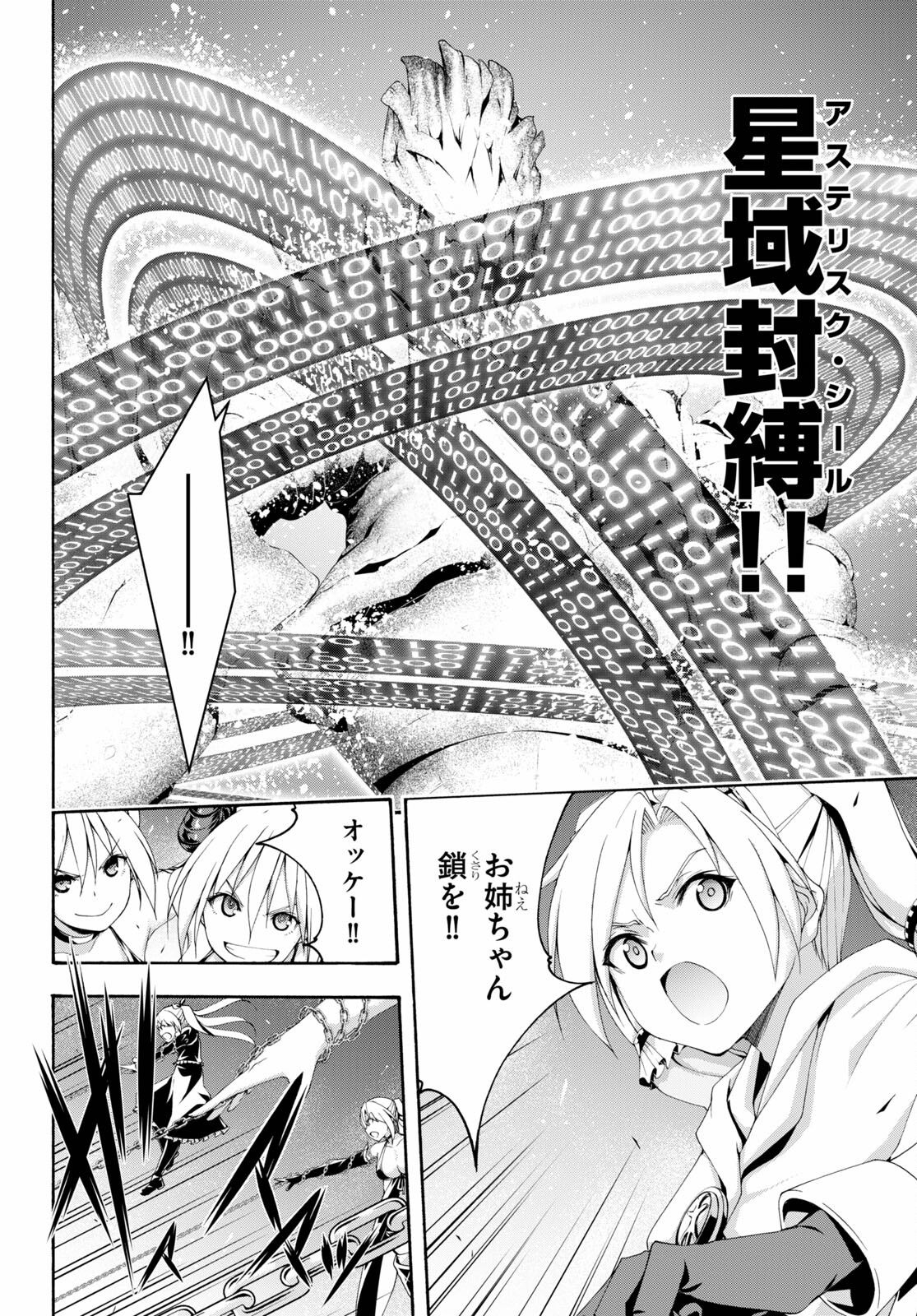 Trinity Seven - 7-Nin no Masho Tsukai - Chapter 121 - Page 19