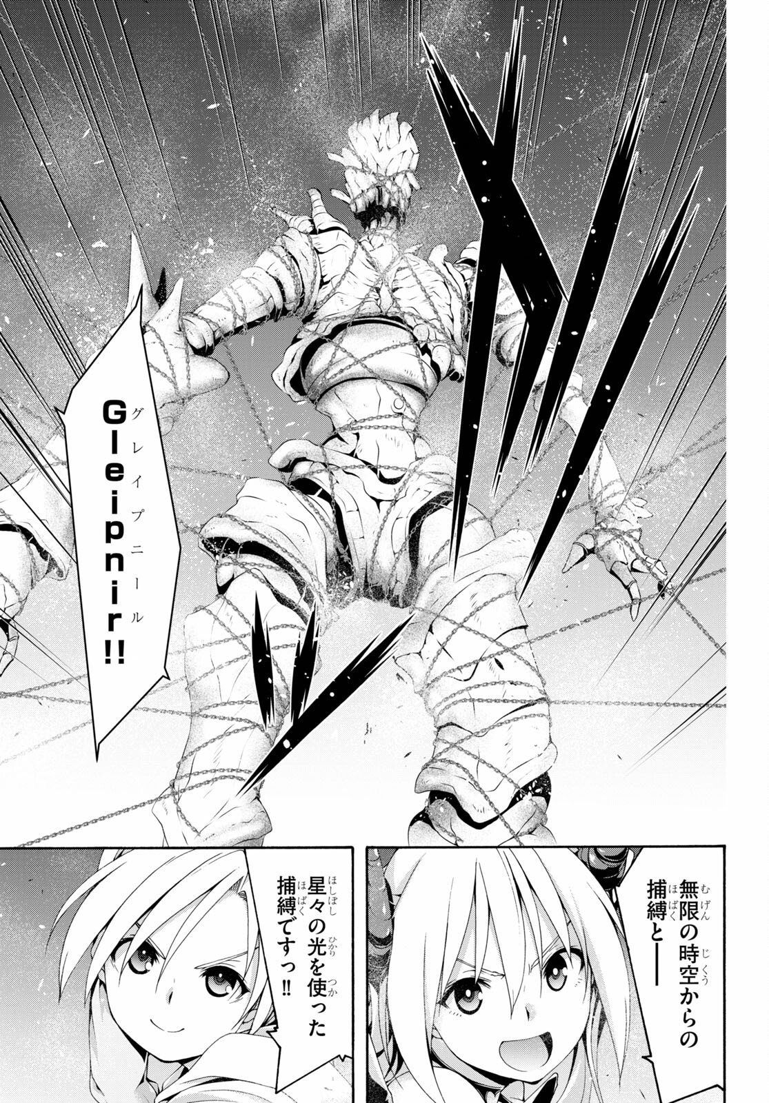 Trinity Seven - 7-Nin no Masho Tsukai - Chapter 121 - Page 20