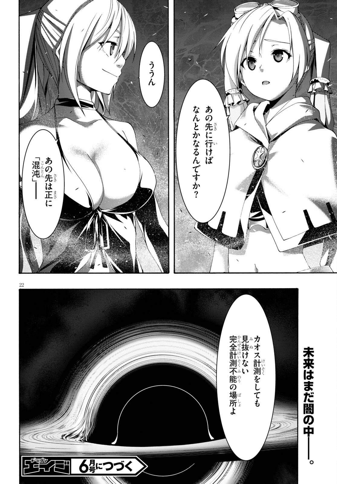 Trinity Seven - 7-Nin no Masho Tsukai - Chapter 121 - Page 23