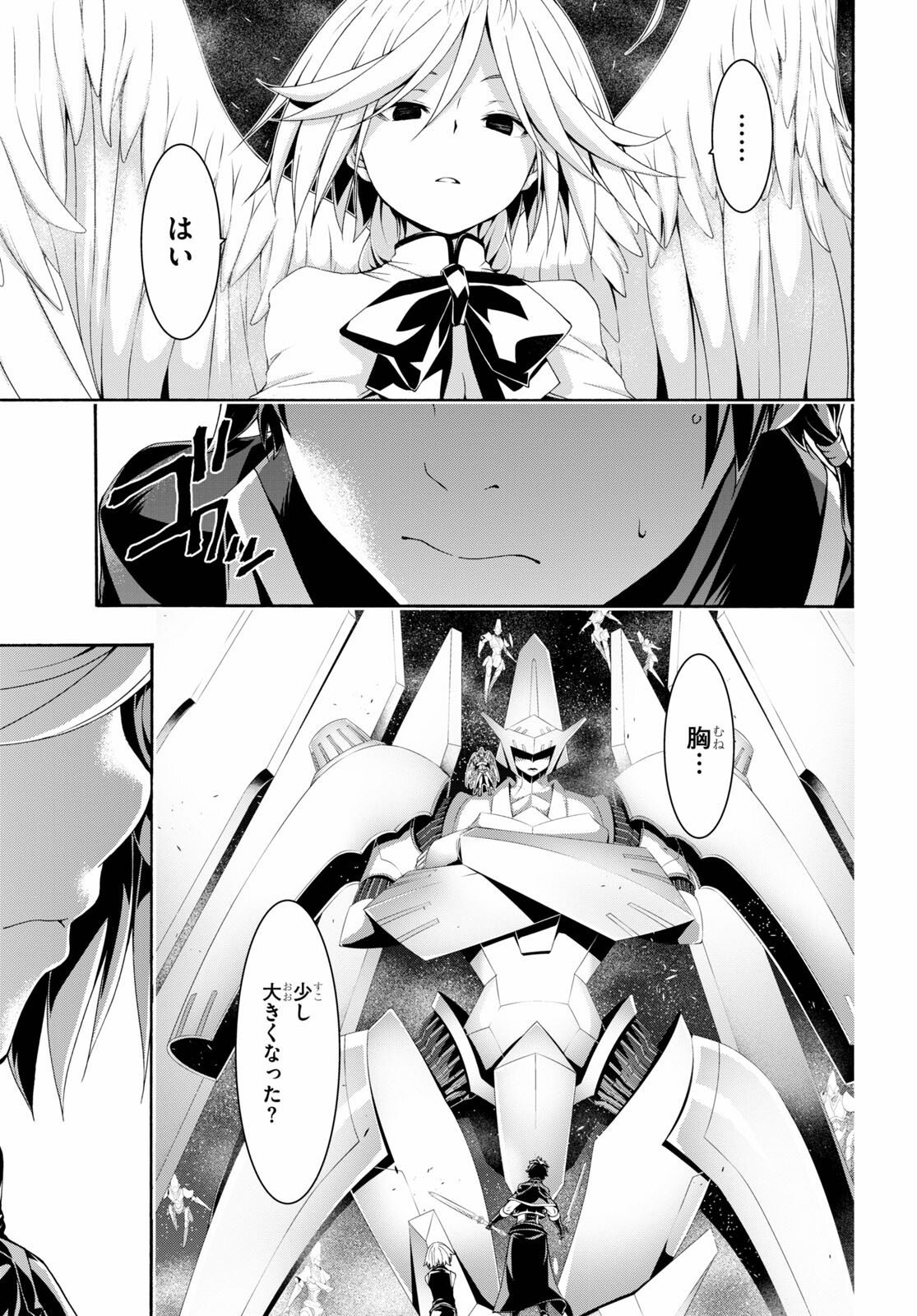 Trinity Seven - 7-Nin no Masho Tsukai - Chapter 121 - Page 4