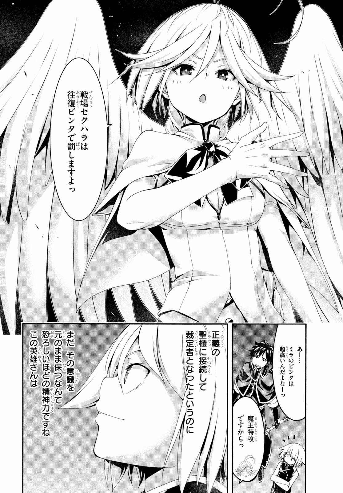 Trinity Seven - 7-Nin no Masho Tsukai - Chapter 121 - Page 5