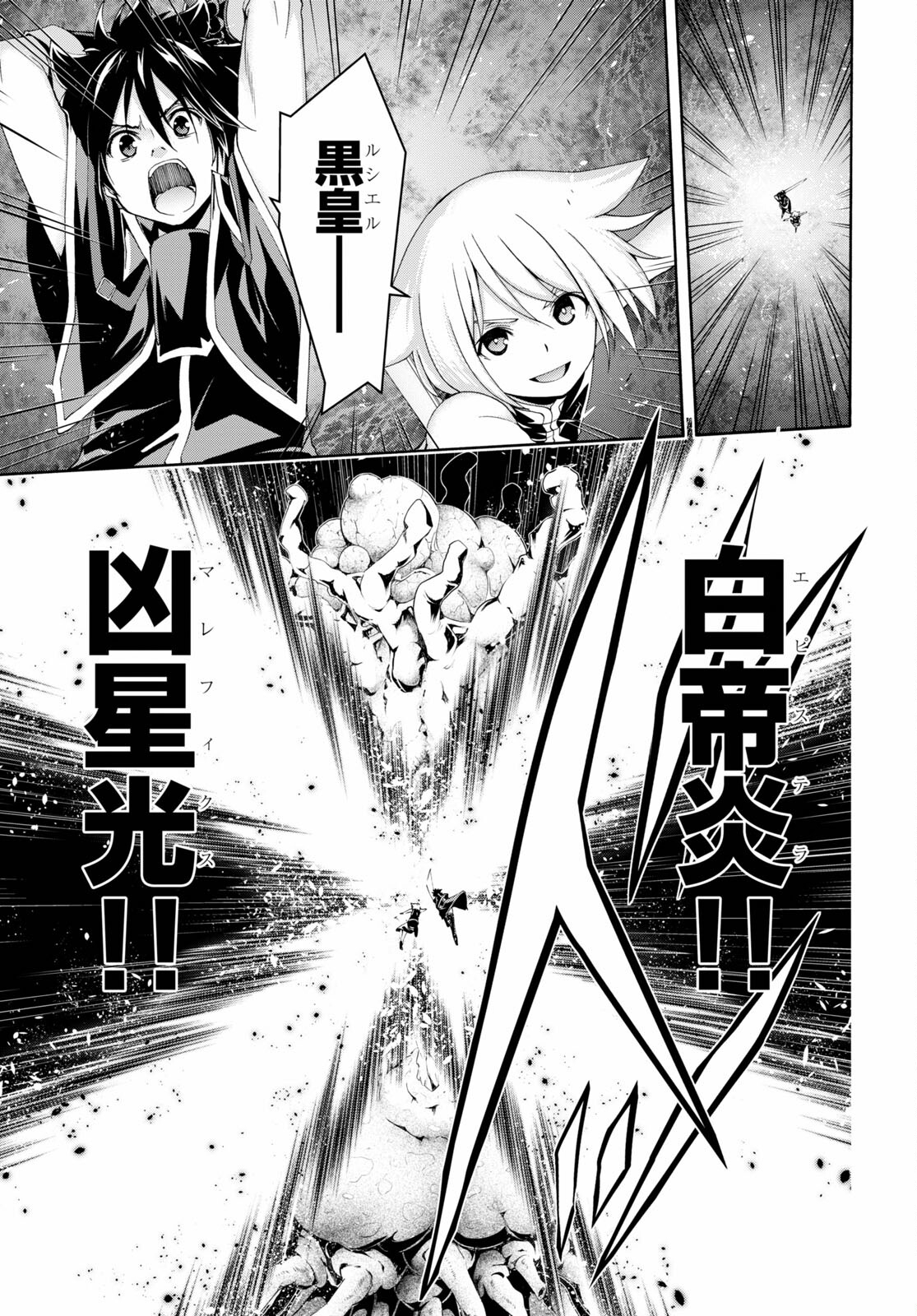 Trinity Seven - 7-Nin no Masho Tsukai - Chapter 122 - Page 11