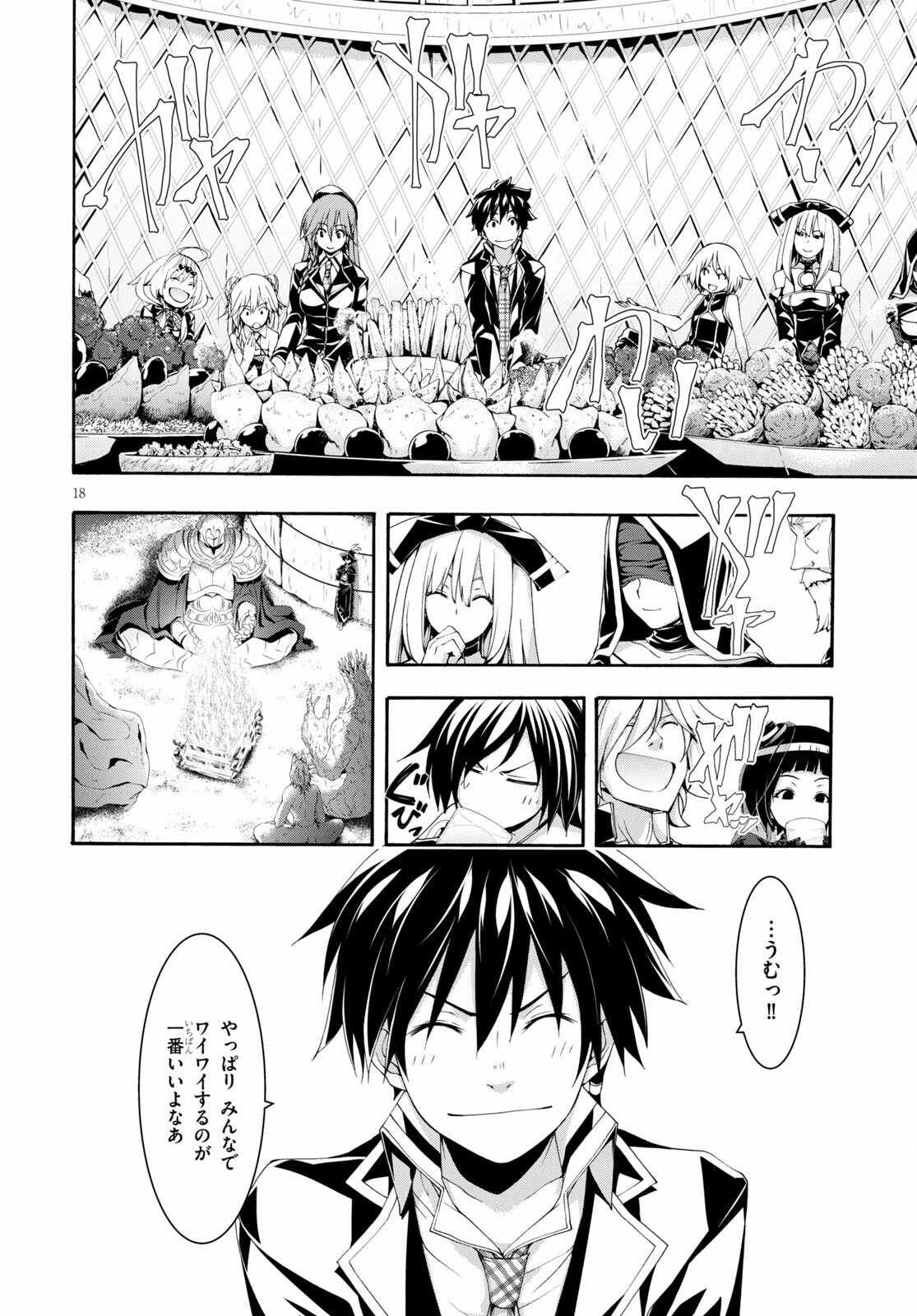 Trinity Seven - 7-Nin no Masho Tsukai - Chapter 122 - Page 18