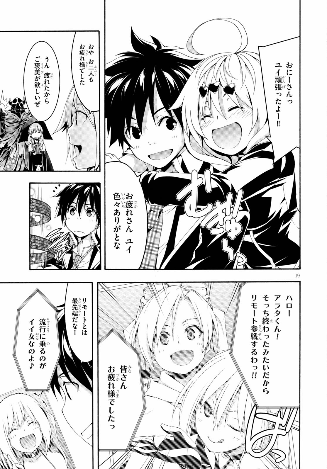 Trinity Seven - 7-Nin no Masho Tsukai - Chapter 122 - Page 19