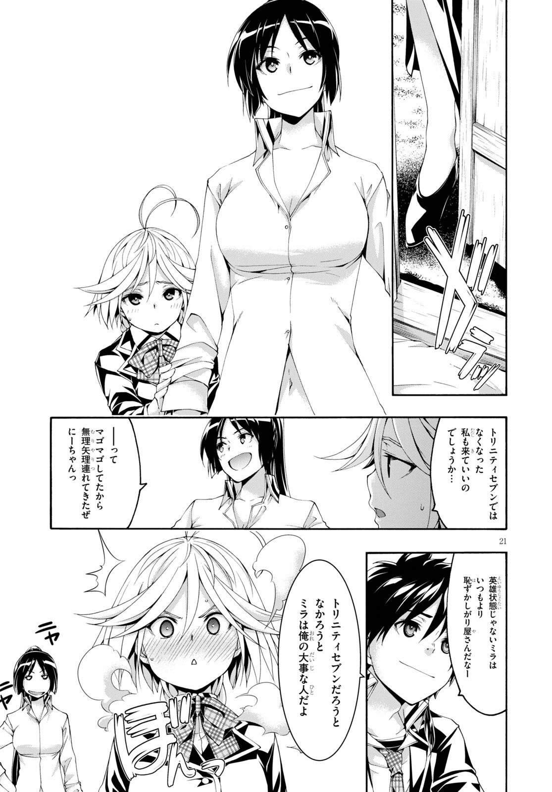 Trinity Seven - 7-Nin no Masho Tsukai - Chapter 122 - Page 21
