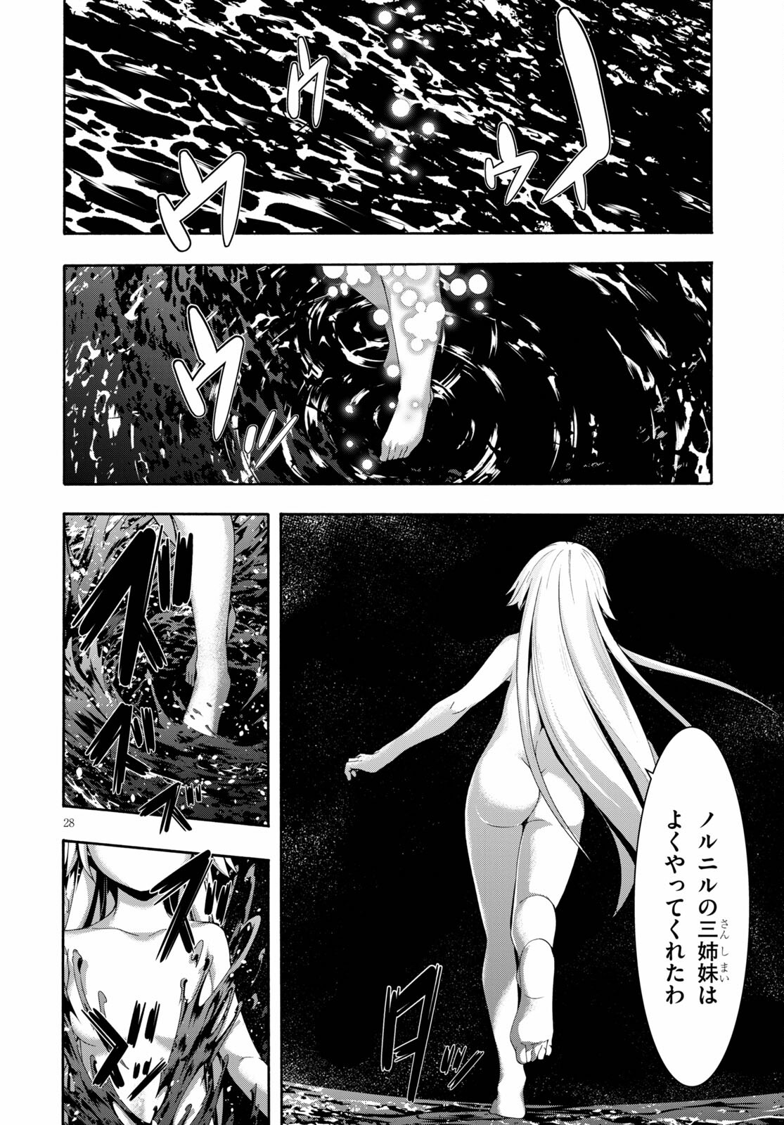 Trinity Seven - 7-Nin no Masho Tsukai - Chapter 122 - Page 28
