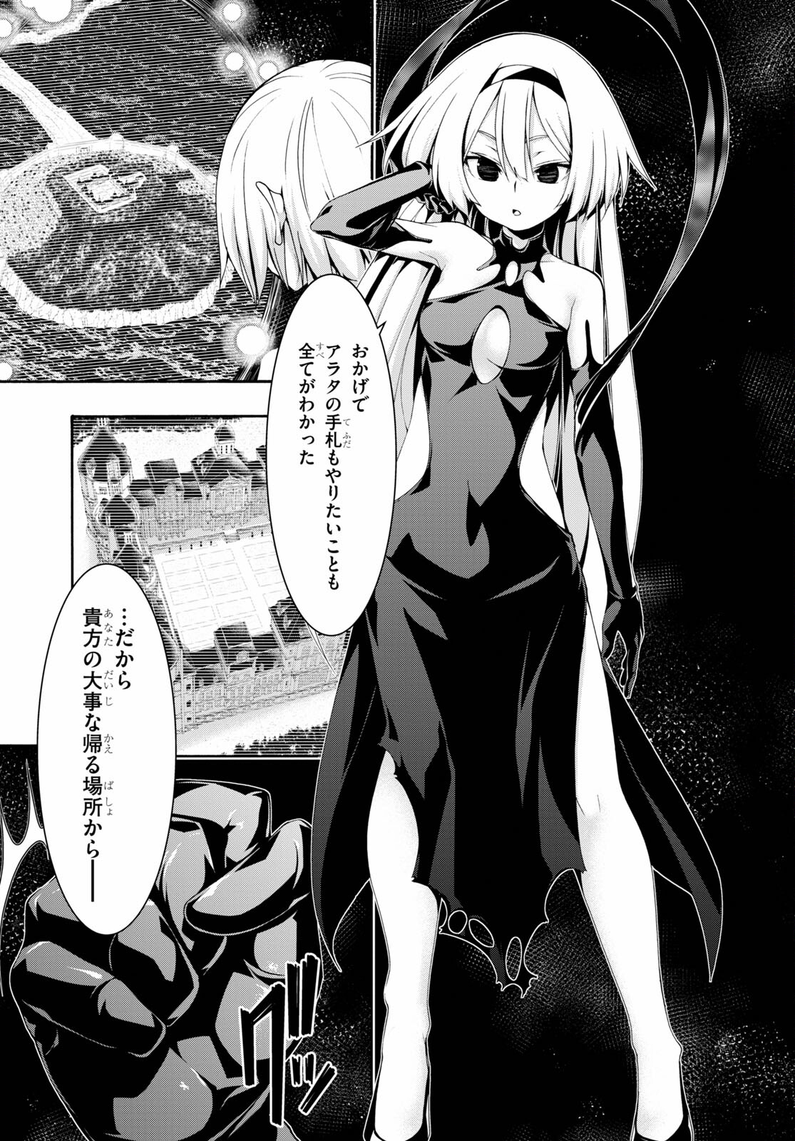 Trinity Seven - 7-Nin no Masho Tsukai - Chapter 122 - Page 29