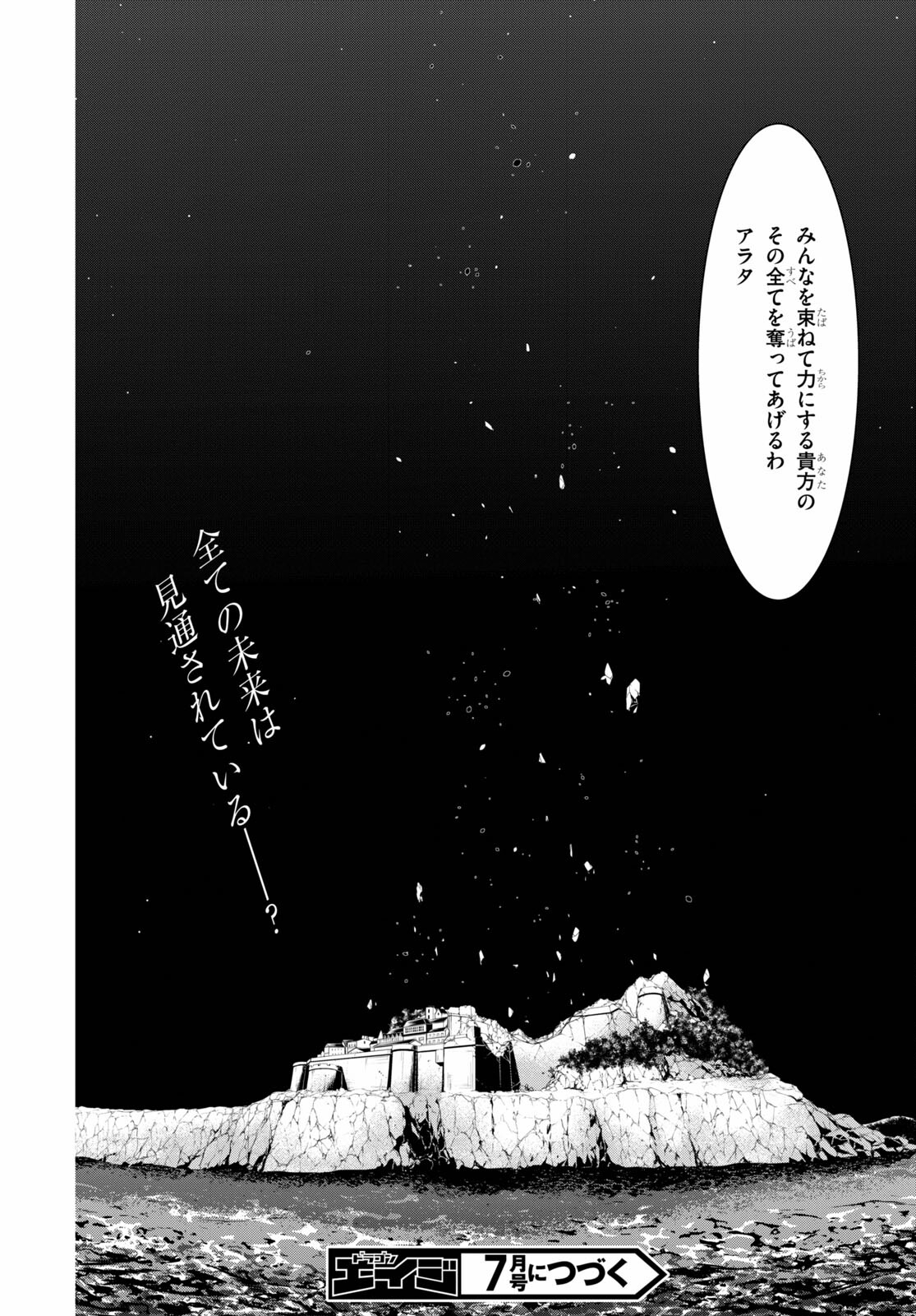 Trinity Seven - 7-Nin no Masho Tsukai - Chapter 122 - Page 30