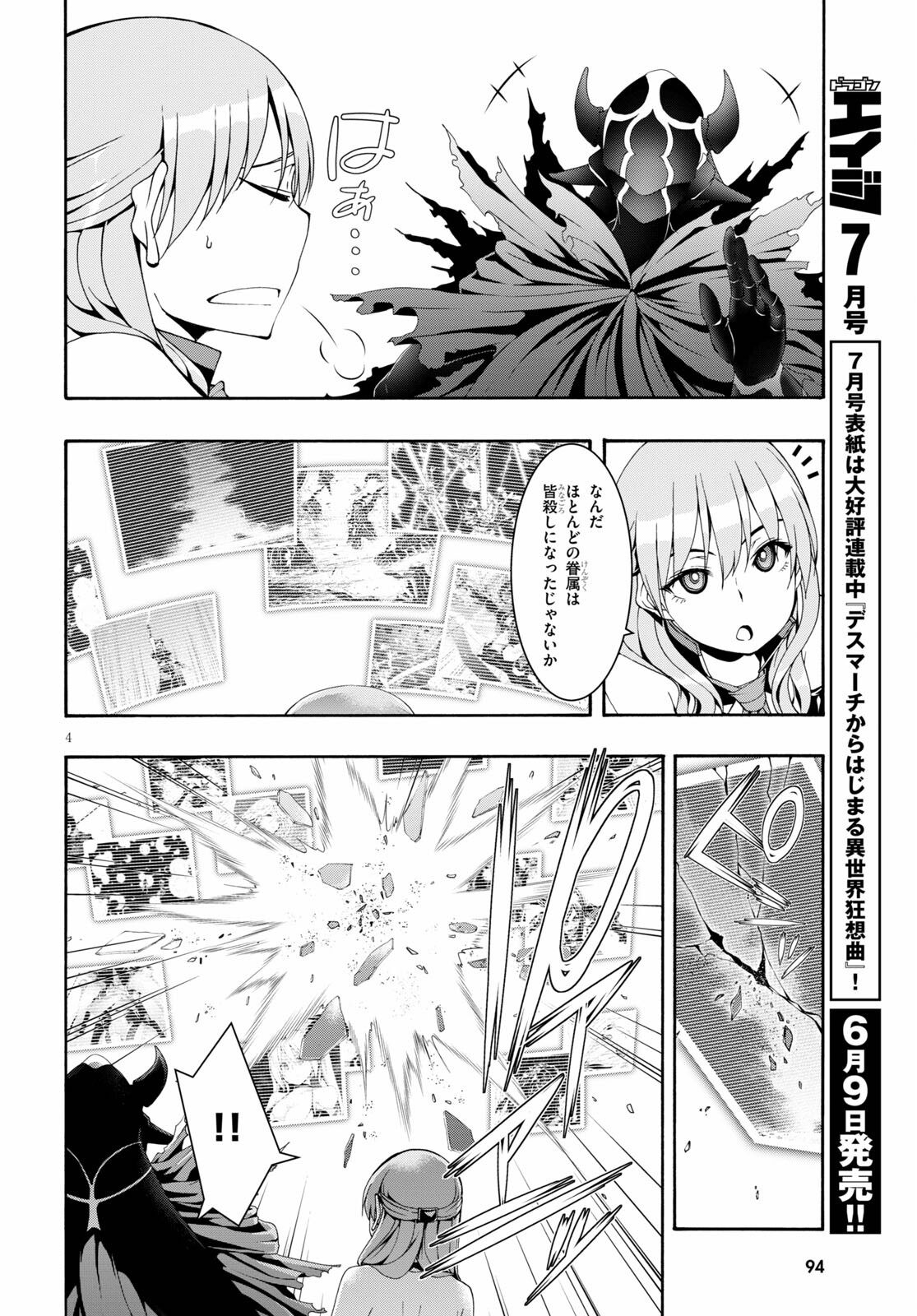 Trinity Seven - 7-Nin no Masho Tsukai - Chapter 122 - Page 4