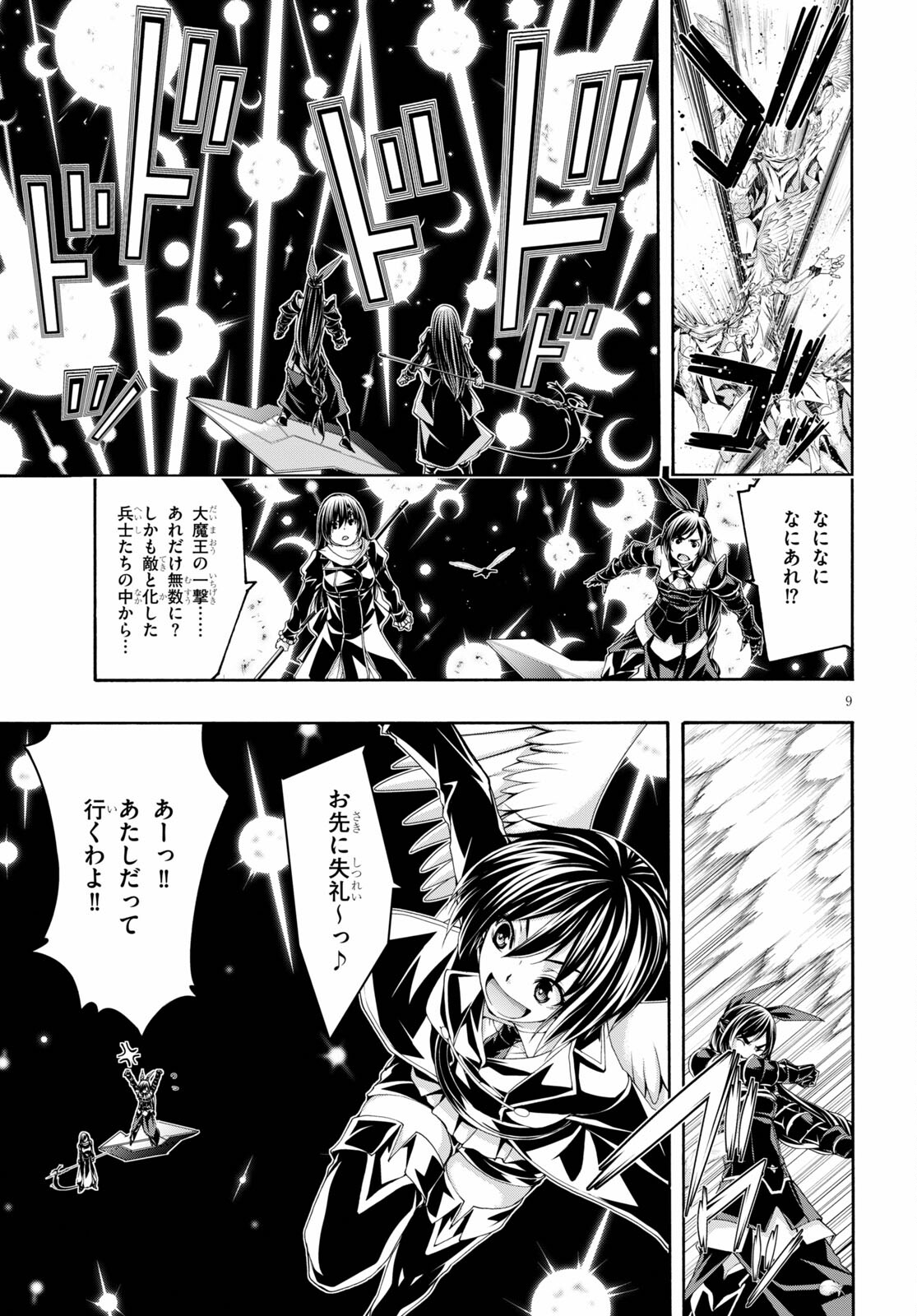 Trinity Seven - 7-Nin no Masho Tsukai - Chapter 122 - Page 9