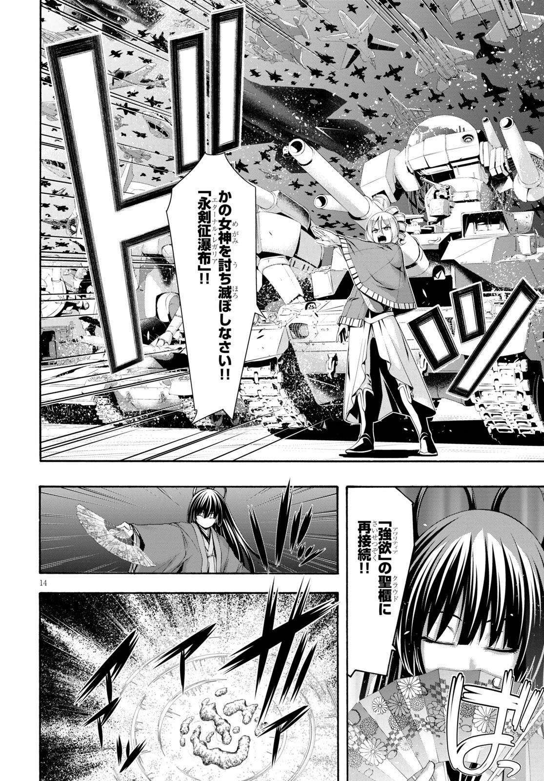 Trinity Seven - 7-Nin no Masho Tsukai - Chapter 123 - Page 14