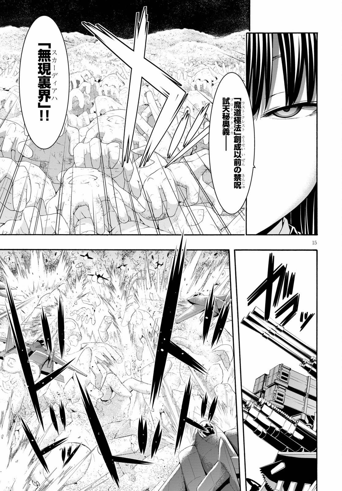 Trinity Seven - 7-Nin no Masho Tsukai - Chapter 123 - Page 15