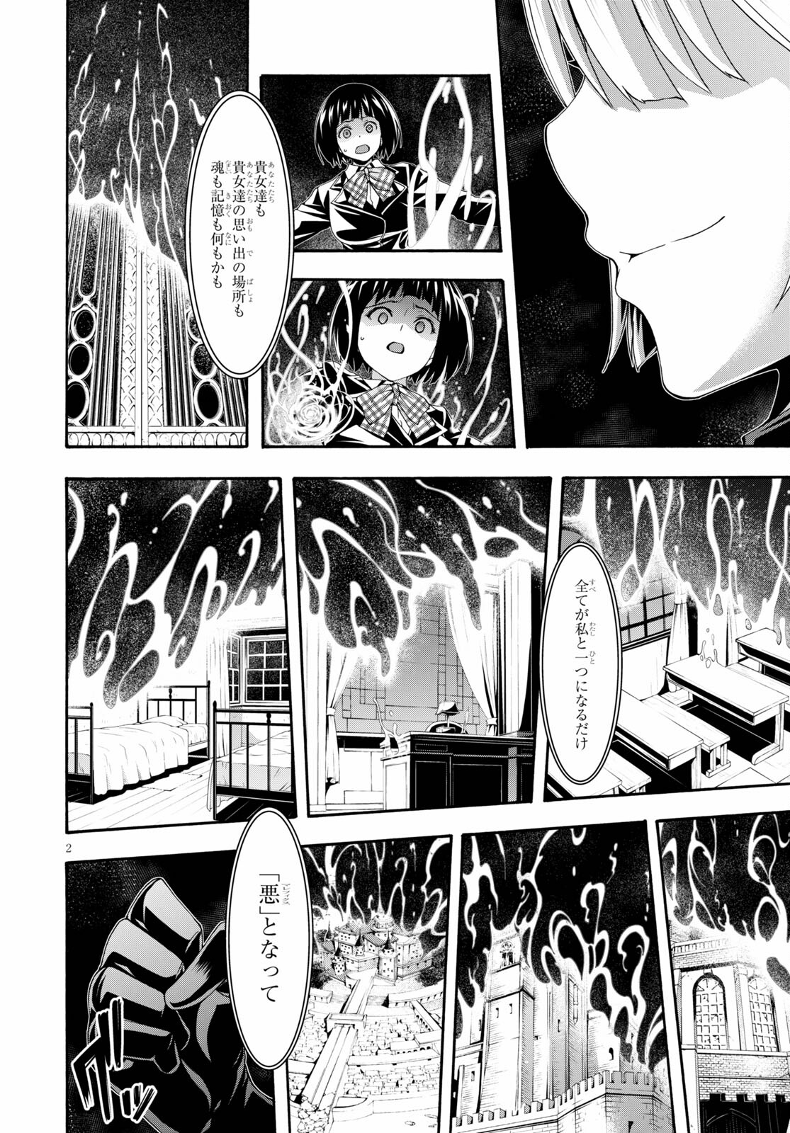 Trinity Seven - 7-Nin no Masho Tsukai - Chapter 123 - Page 2