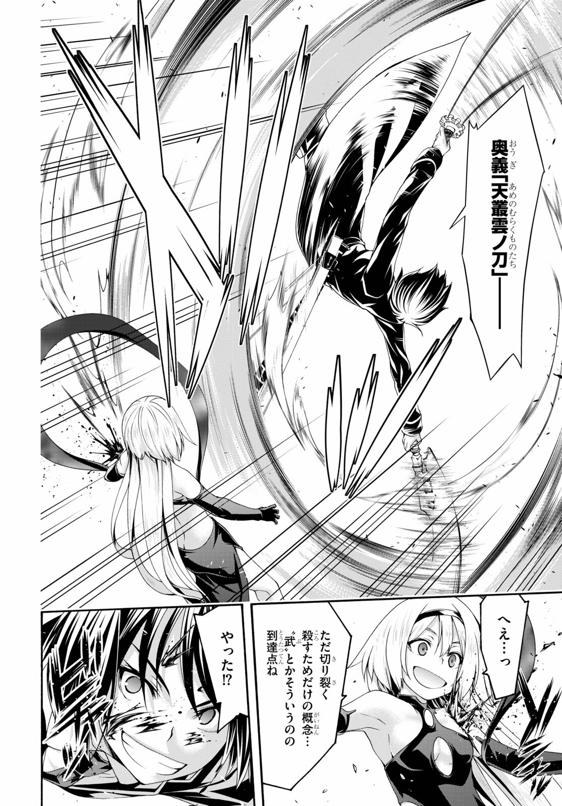 Trinity Seven - 7-Nin no Masho Tsukai - Chapter 123 - Page 24