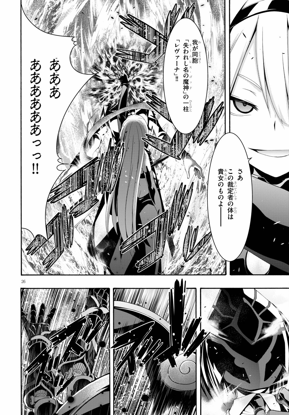 Trinity Seven - 7-Nin no Masho Tsukai - Chapter 123 - Page 26