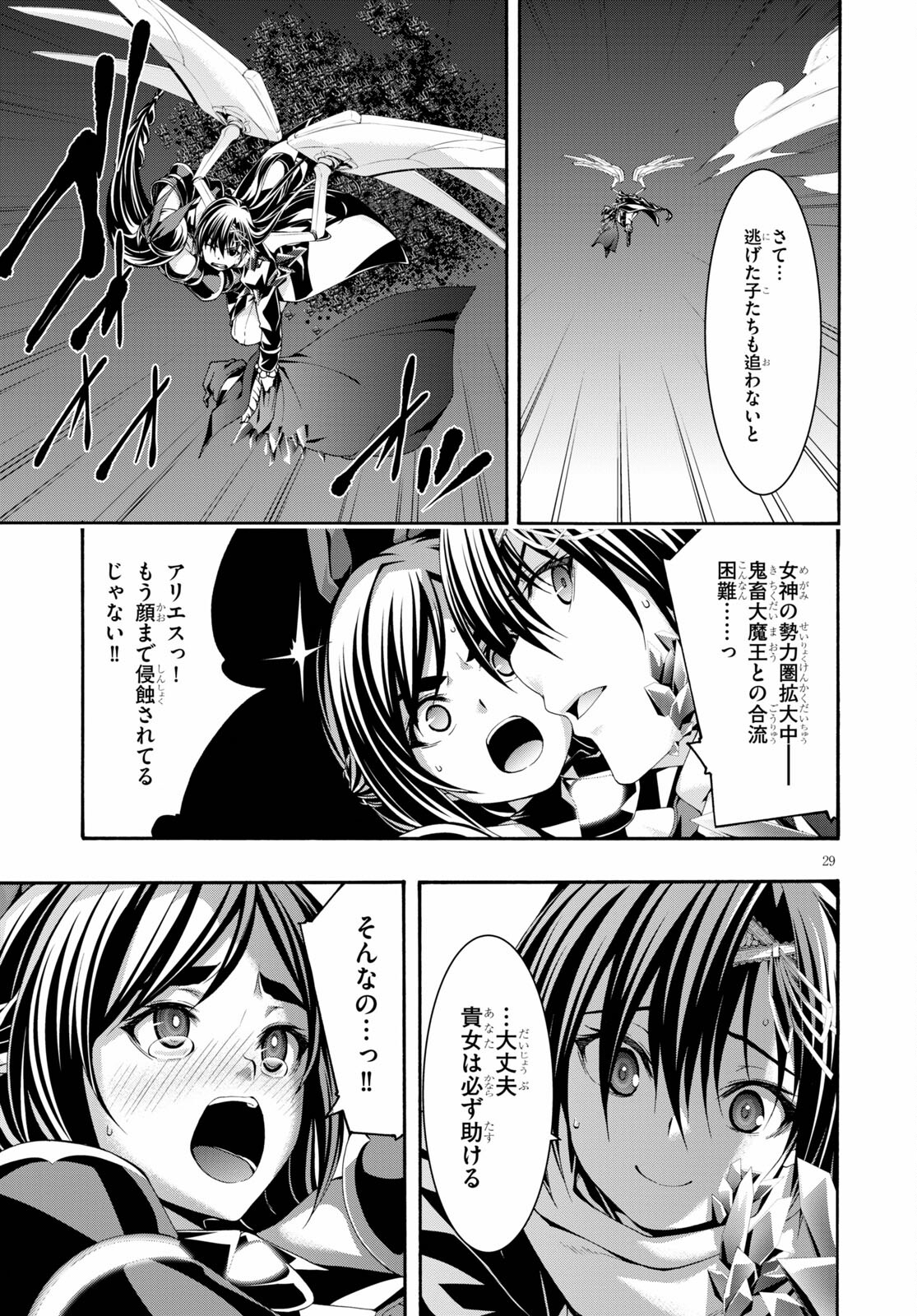 Trinity Seven - 7-Nin no Masho Tsukai - Chapter 123 - Page 29